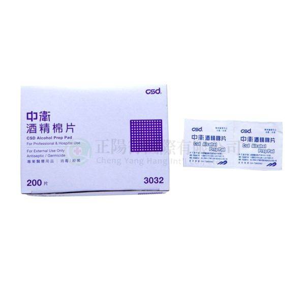 【A0220】中衛CSD酒精棉片 200片