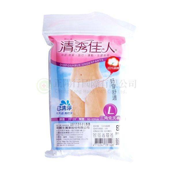 【B0416】蓓比適免洗褲(女) L