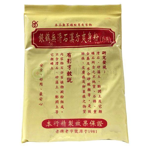 【A0721】銀鶴無滑石漢方爽身粉 150 g