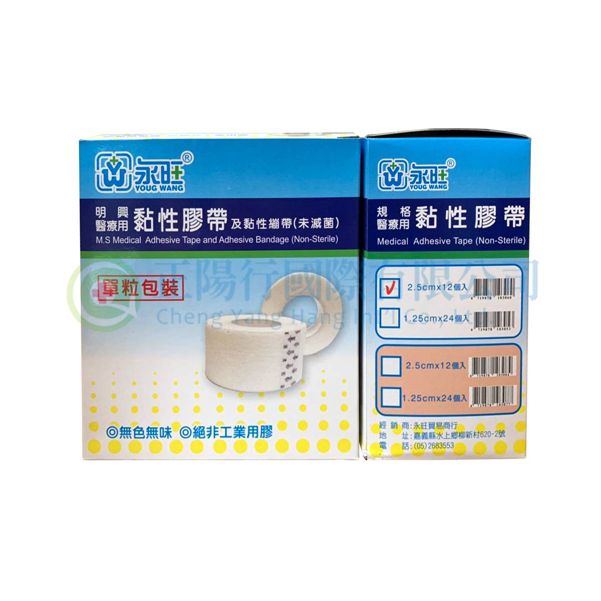 【C0681】永旺醫療黏性膠帶​ (單粒包裝/無台白大)