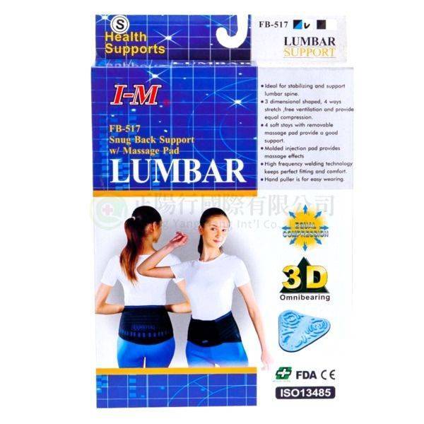 【IM FB-517】護腰 XL