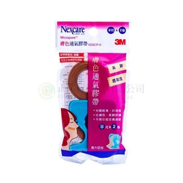 【A0511】3M 透氣膠帶經濟包 有台膚色(小)2入
