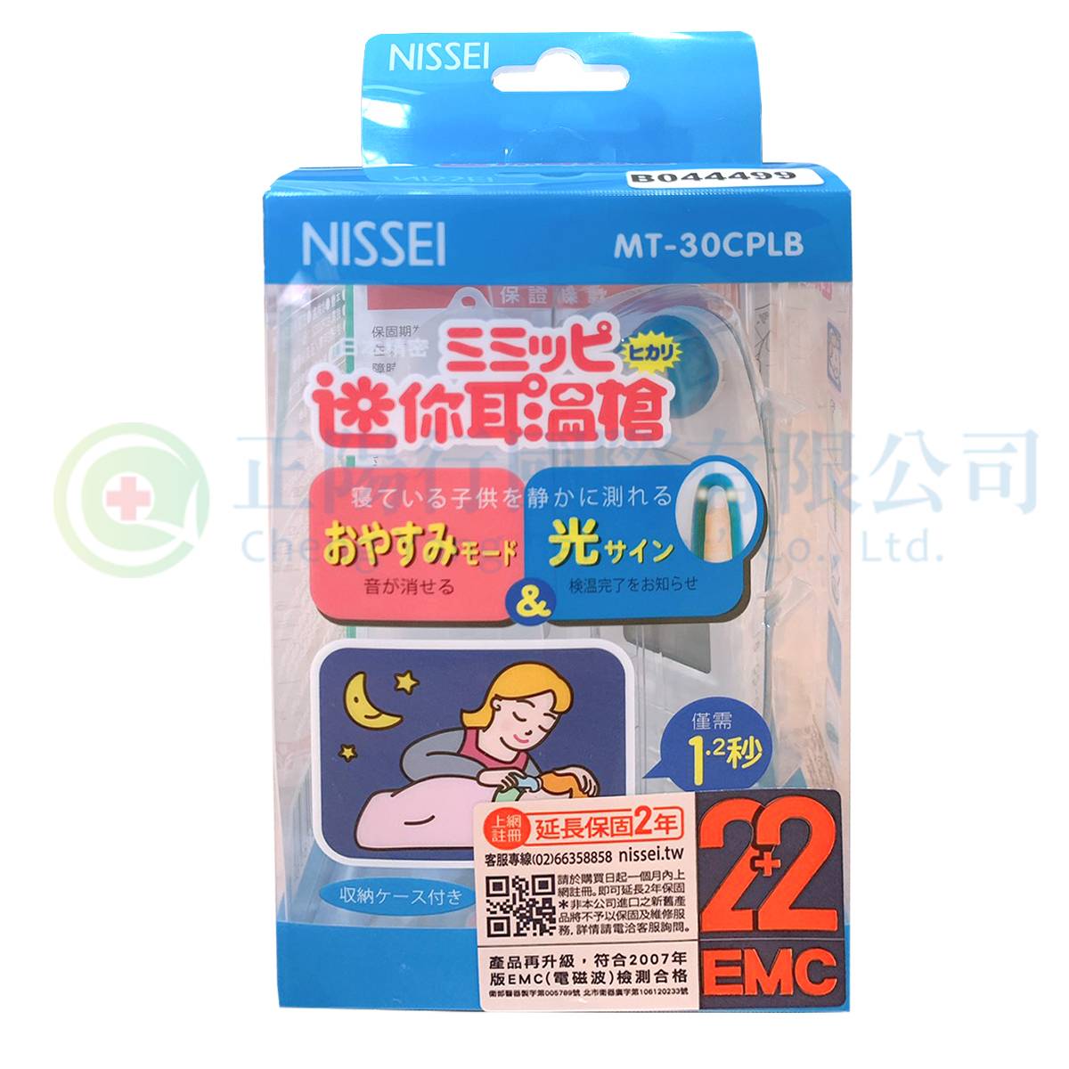 【A0780】NISSEI迷你耳溫槍 MT-30CPLB (藍色)