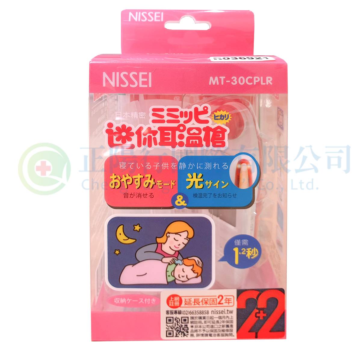 【A0779】NISSEI迷你耳溫槍 MT-30CPLR (紅色)