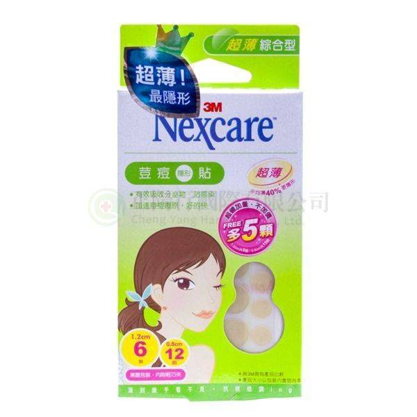 【A0696】 3M痘痘隱形貼(綜合)超薄 (綠色包裝)