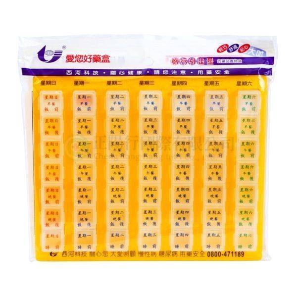 【D0527】西河7天 旅行專用型專用藥盒 49格