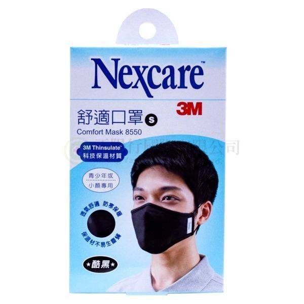 【A0471】 3M 舒適口罩 男(S)黑