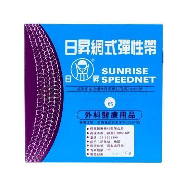 【B0135】日昇網式彈性繃帶6號