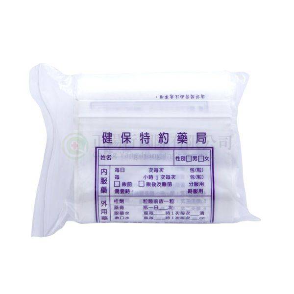 【D0196】7天合格藥袋 (雙面健保)