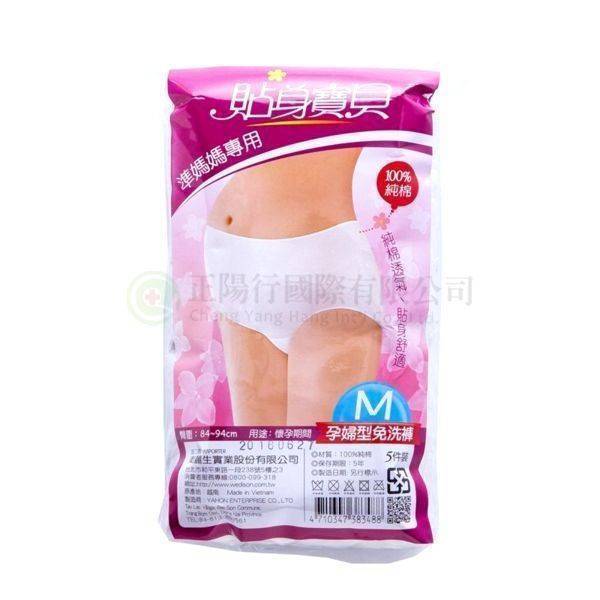 【B0432】蓓比適孕婦型免洗褲(女)M