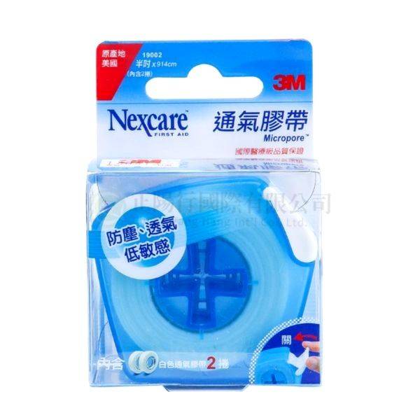 【A0647】3M 紙膠防塵透氣低敏感 0.5吋 2卷入