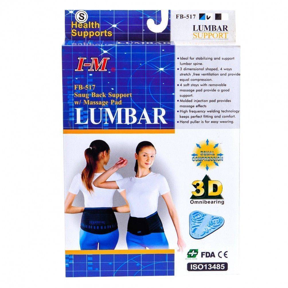 【IM FB-517】護腰 XXL