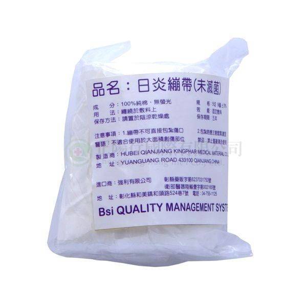 【B0361】日炎牌紗布繃帶 5列