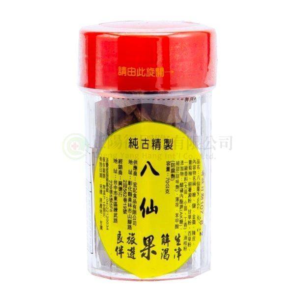 【C0071】八仙果 (小)