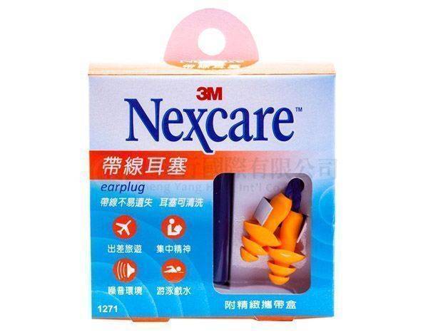 【D0522】 3M 帶線耳塞 1271 (2入+1儲存盒)