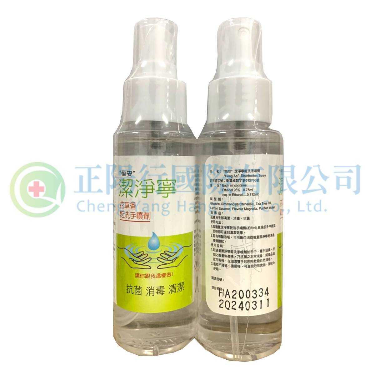 【B0084-1】恆安潔淨寧乾洗手噴劑 80 c.c. (花草香）