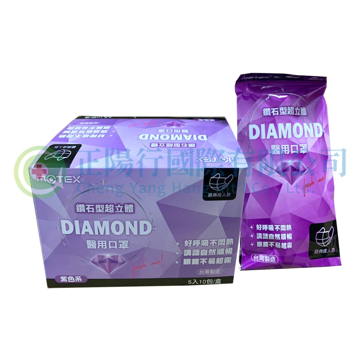 華新鑽石型超立體醫用口罩 大人5入（紫色）