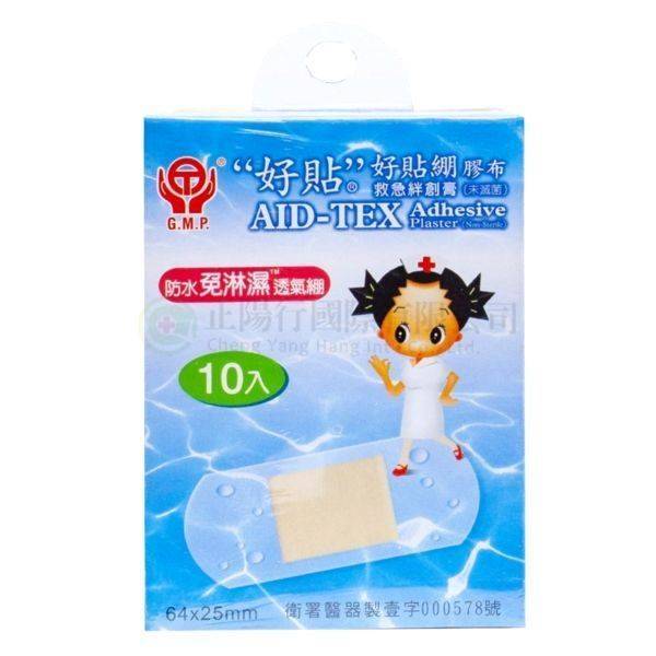 【D0443】好貼 防水免淋溼透氣繃 10片