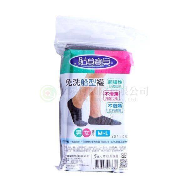 蓓比適免洗船型襪 (黑)