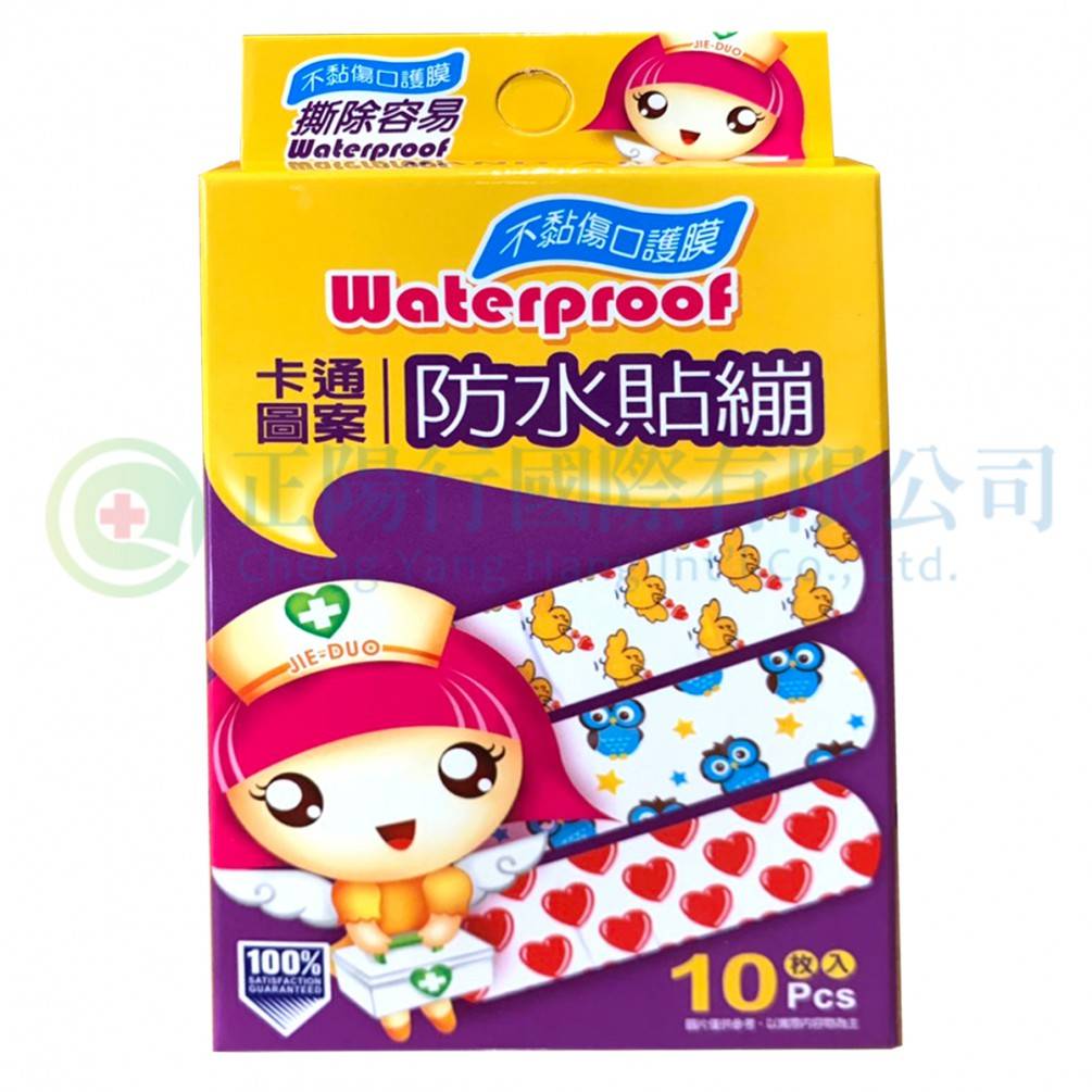 【D0605】婕朵卡通防水OK繃 (10片入)