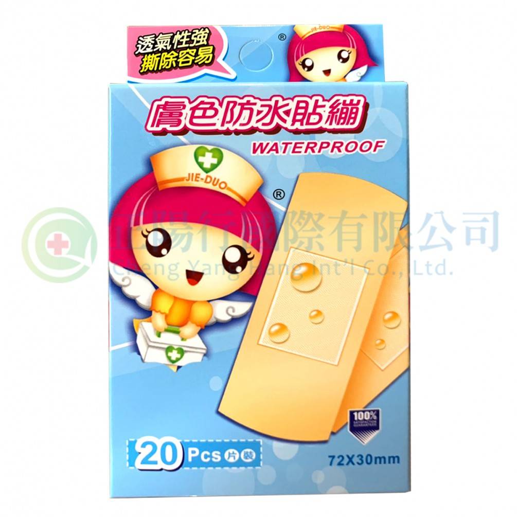 【D0609】婕朵膚色防水OK繃 (20片入)