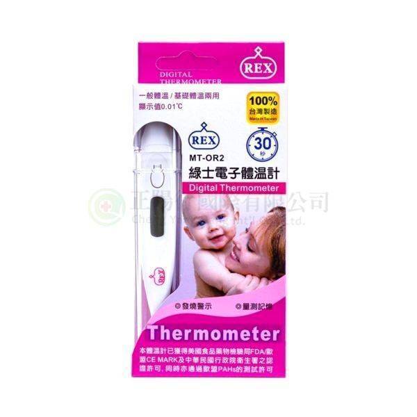 【A0409】 REX綠士體溫計(一般基楚/婦人) MT-OR2 (台灣製造)