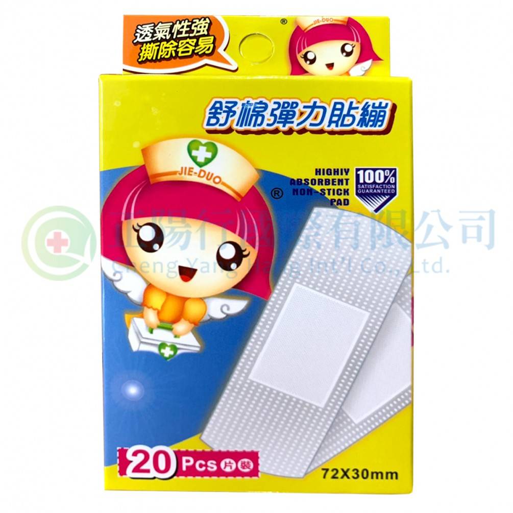 【D0607】婕朵舒棉彈力OK繃 (20片入)