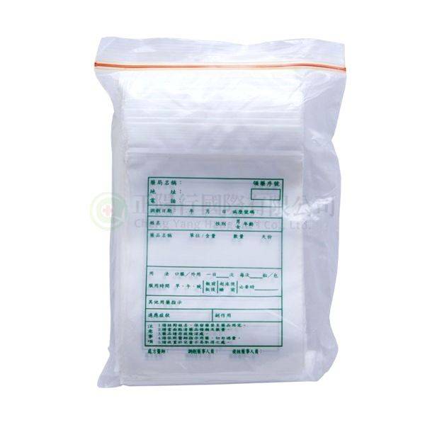 【E0358】2天合格藥袋 (領序)