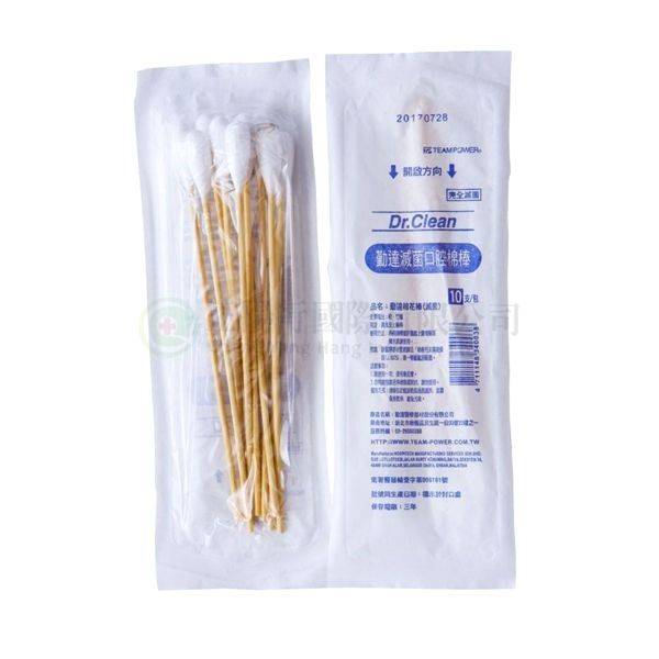 【E0173】勤達滅菌口腔棉棒6吋10支