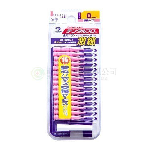 【B0710】合豐牙間刷(日本製15支入)0號 0.6mm