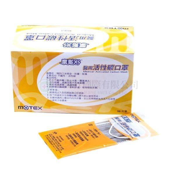 【B0283】華新活性碳口罩大人1入裝 / 50