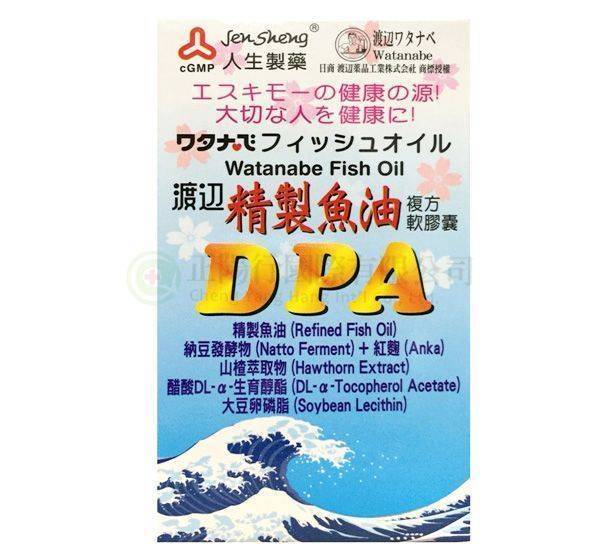 【E0564】人生製藥-渡邊精製魚油複方軟膠囊 DPA