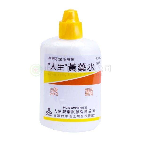 【E0485】人生黃藥水 50 ml