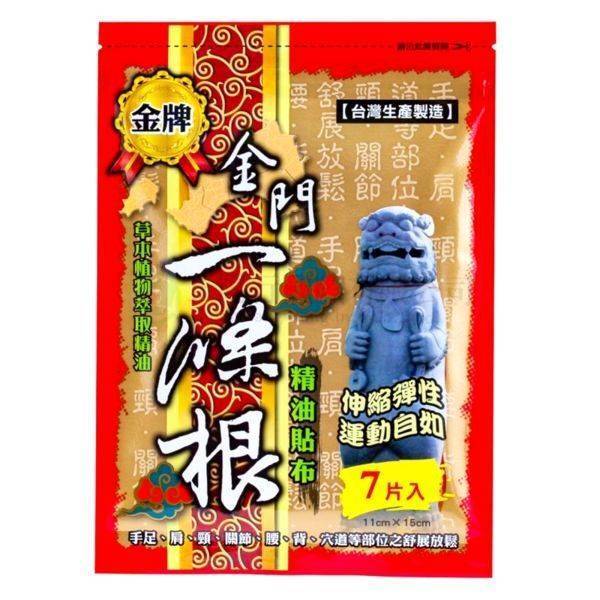 【D0505】 一條根 金門精油貼布(7片入)