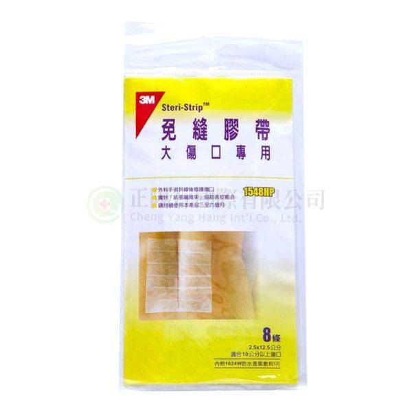【A0136】3M 1548大傷口專用免縫膠帶 (小包) 2.5x12.5cm