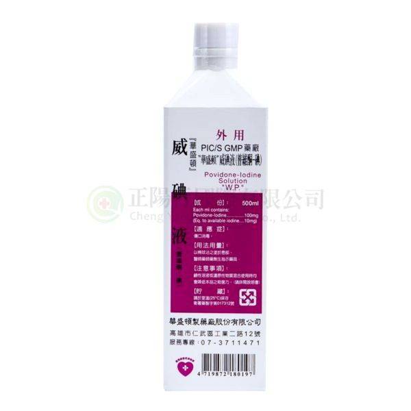 【A0539-1】華聖頓威碘液 500 ml