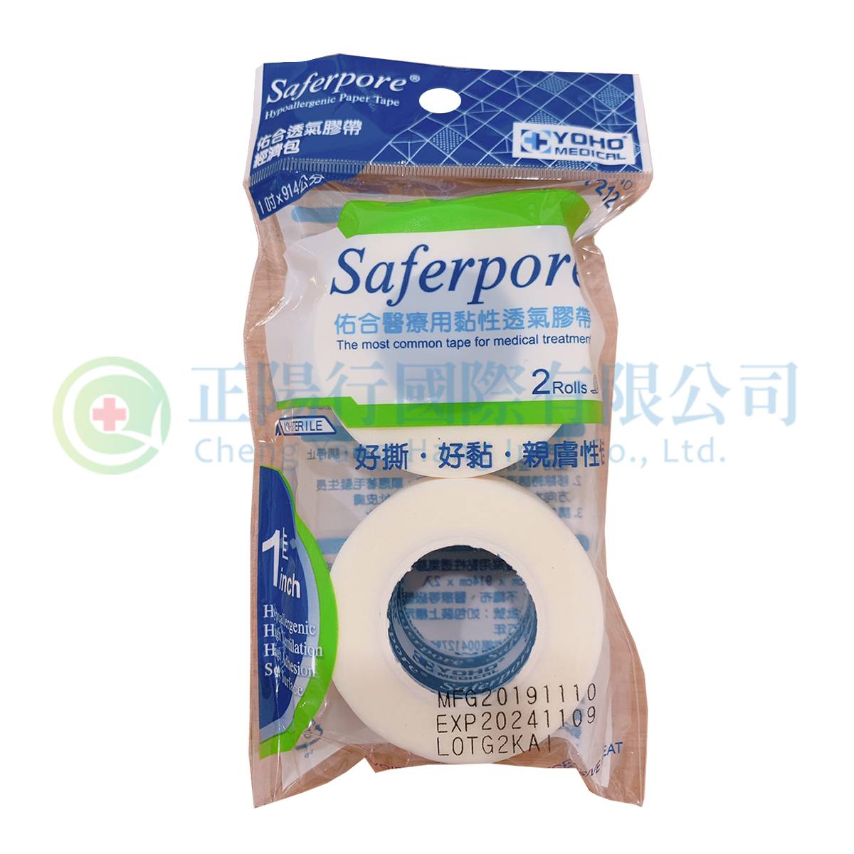【B0767】佑合醫用膠帶經濟包2入 (無台白色) 1