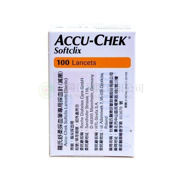 【A0253】羅氏舒柔採血針(扁)100支