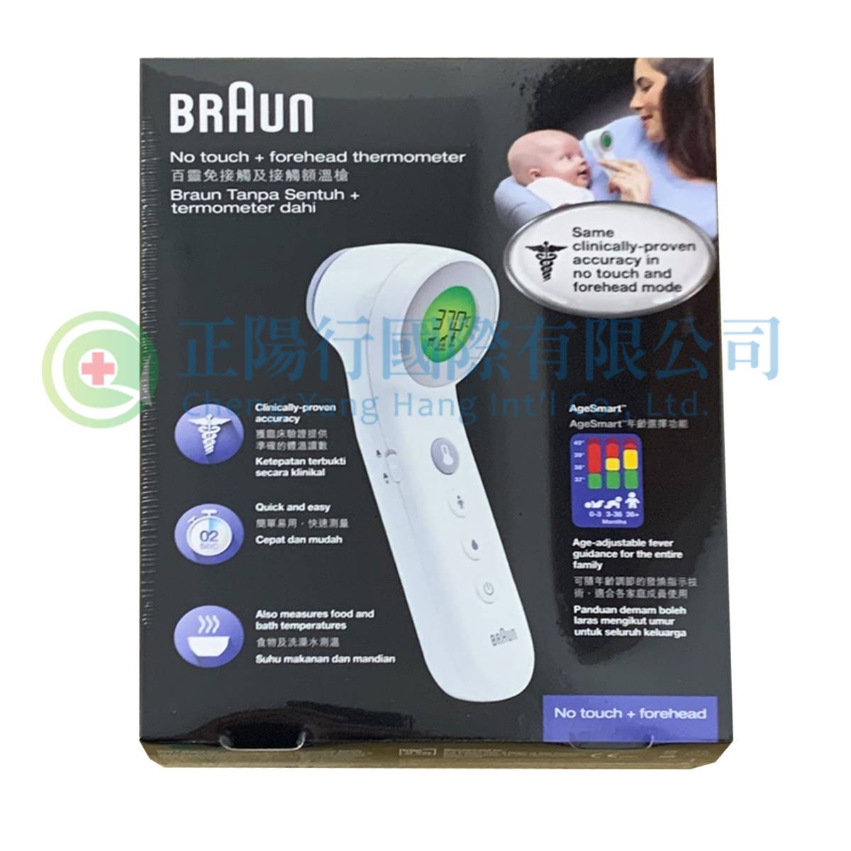  【A0821】德國百靈免接觸額溫槍 BNT400