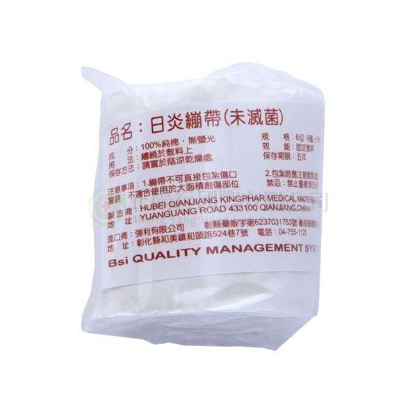 【B0362】日炎牌紗布繃帶 6列