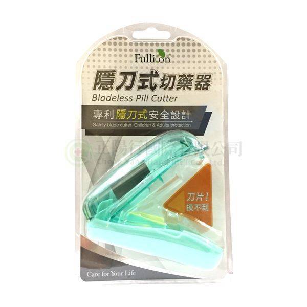 【G0011】Fullicon 護立康隱刀式切藥器 （Bladeless Pill Cutter) CT005