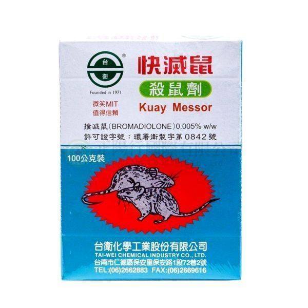 【D0189】台衛快滅鼠