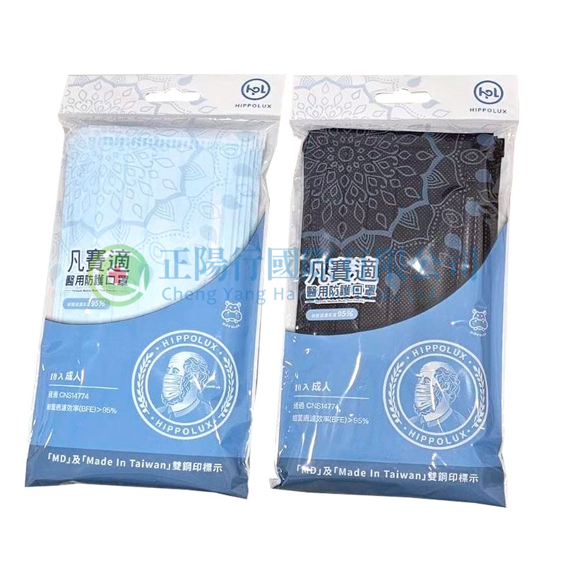 凡賽適-醫用防護口罩