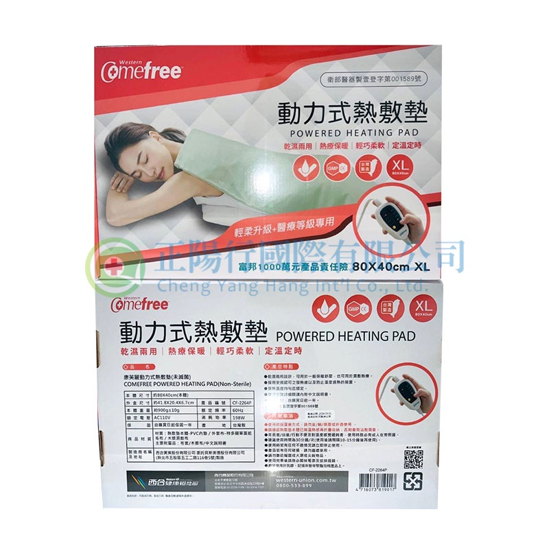 動力式熱敷墊(XL)